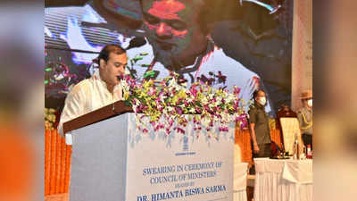 Himanta Biswa Sarma CM Oath: हिमंत बिस्वा सरमा बने असम के 15वें मुख्यमंत्री, राज्यपाल मुखी ने दिलाई शपथ