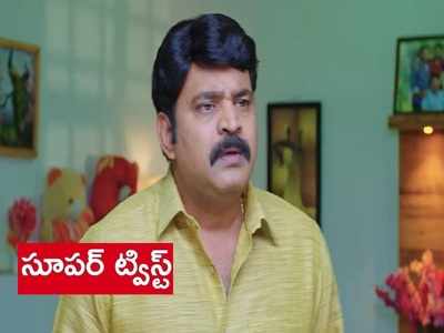 ‘వదినమ్మ’ మే 10 ఎపిసోడ్: షాకింగ్ ట్విస్ట్! సీత మిస్సింగ్.. ‘ఇల్లు వదిలి వెళ్లిన రఘురాం భార్య ఏం అయినట్లు?’