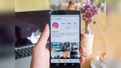 Instagram वर मेसेज वाचा आणि समोरील व्यक्तीला समजणार देखील नाही, जाणून घ्या ‘ही’ भन्नाट ट्रिक