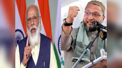 Owaisi attacks on Modi: श्मशान और कब्रिस्तान की बात की, अस्पताल की नहीं, अब जिन लोगों ने कोरोना से अपनों को खोया उनसे पीएम मांगें माफी,  AIMIM चीफ ओवैसी का मोदी पर हमला