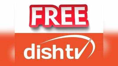 Dish TV-யின் அதிரடி ஆபர்; 1 மாசத்துக்கு FREE சேவை; பெறுவது எப்படி?