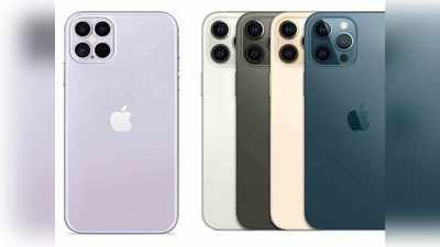 iPhone 12 सीरीजवर बंपर डिस्काउंट, ऑफर १४ मे पर्यंत