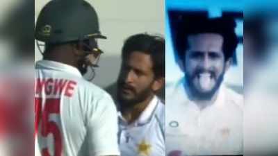 VIDEO: विकेट के लिए पाक गेंदबाज का डर्टी गेम, पहले बल्लेबाज को उकसाया, फिर जीभ दिखाकर चिढ़ाया, साथी खिलाड़ियों ने मामले को सुलझाया