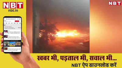 गाजियाबाद-मेरठ रोड पर कबाड़ गोदाम में लग गई आग