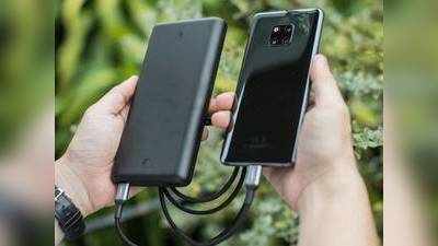 Power Bank: चुटकियों में करें स्मार्टफोन को चार्ज, खरीदें ये लेटेस्ट Power Bank