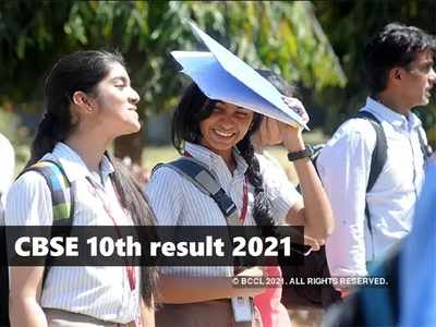 CBSE 10th Result 2021: सीबीएसई 10वीं रिजल्ट के लिए लिंक एक्टिव, माननी होगी इंटरनल मॉडरेशन पॉलिसी