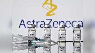 ब्रिटेन में बेहद प्रभावी निकली ऑक्‍सफर्ड-AstraZeneca की कोरोना वैक्‍सीन, 80 फीसदी कम हुईं मौतें