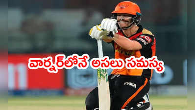 SRH ఓటములకి కారణం డేవిడ్ వార్నర్ కెప్టెన్సీనే: ఇర్ఫాన్ పఠాన్