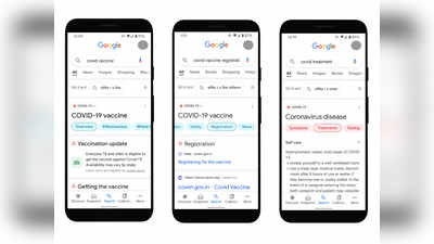 ഗൂഗിളിൽ സെർച്ച് ചെയ്യാം! ആധികാരിക കൊവിഡ്-19 വാക്‌സിൻ, രജിസ്‌ട്രേഷൻ വിവരങ്ങൾ തയ്യാർ