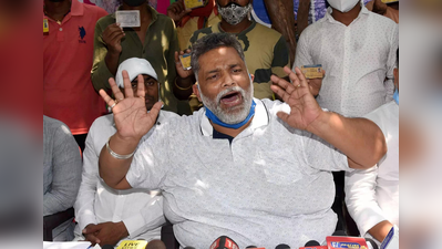 Pappu Yadav: करोना नियम उल्लंघन प्रकरणी माजी खासदार पप्पू यादव अटकेत