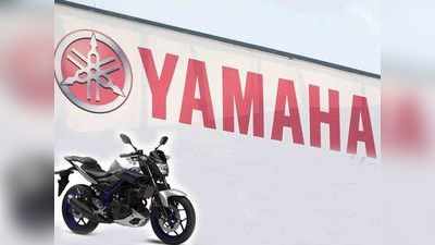 करोनाचा ऑटो सेक्टरला फटका, Yamaha ने घेतला हा मोठा निर्णय