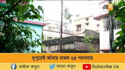 জেলায় জেলায় আকাশ ভেঙে মুষলধারে বৃষ্টি