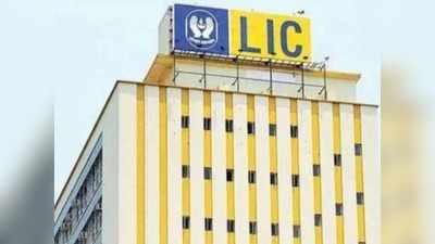 LIC பாலிசிதாரர்களுக்கு ஹேப்பி நியூஸ்! கொரோனா காலத்தில் உதவி!