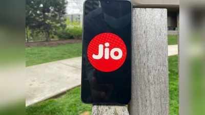 Reliance Jio-র এই প্ল্যানে 4 টাকারও কম খরচে রোজ 1GB ডেটা, এক বছরের ভ্যালিডিটি