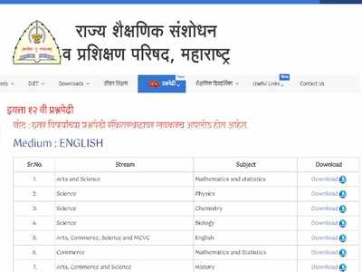 Maharashtra HSC: महाराष्ट्र क्लास 12 बोर्ड परीक्षा के क्वेश्चन बैंक जारी, इस लिंक से करें डाउनलोड