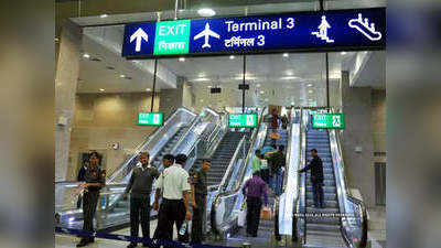 17 मई से बंद होगी दिल्ली हवाई अड्डे के टर्मिनल-2 से विमानों की आवाजाही, जानें क्या है वजह