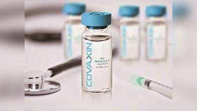 Bharat Biotech Covaxin supply: भारत बायोटेक ने 18 राज्यों को भेजनी शुरू की कोवैक्सीन, देखिए आपके राज्य का नाम लिस्ट में है या नहीं!
