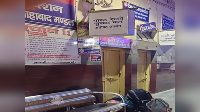 Aligarh news: चलती ट्रेन में हुई शख्स मौत, ऐंम्बुलेंस के इंतजार में स्टेशन पर पड़ी रही लाश
