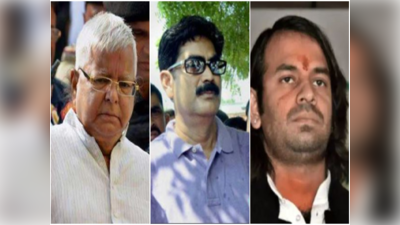 Bihar Politics : शहाबुद्दीन के परिजनों से मिलने आज सीवान जाएंगे तेजप्रताप, डैमेज कंट्रोल की कवायद में जुटे लालू यादव