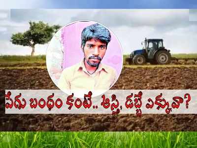 కర్నూలు: రెండ్రోజుల్లో తమ్ముడి పెళ్లి.. దాని కోసం, తోడబుట్టిన అన్ననే.. షాకింగ్!