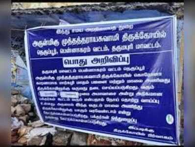 குழந்தை வரம் தரும் தீர்த்தம்; வெறிச்சோடிய விசேஷ கோயில்!