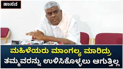 ಹಾಸನ ಜಿಲ್ಲಾಧಿಕಾರಿ ವಿರುದ್ಧ ರೇವಣ್ಣ ಕೆಂಡ: ಜನ ತಾಳ್ಮೆ ಕಳೆದುಕೊಂಡರೆ ಉಳಿಯಲ್ಲ ಹುಷಾರ್‌ ಎಂದ ಮಾಜಿ ಸಚಿವ