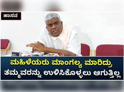 ಹಾಸನ ಜಿಲ್ಲಾಧಿಕಾರಿ ವಿರುದ್ಧ ರೇವಣ್ಣ ಕೆಂಡ: ಜನ ತಾಳ್ಮೆ ಕಳೆದುಕೊಂಡರೆ ಉಳಿಯಲ್ಲ ಹುಷಾರ್‌ ಎಂದ ಮಾಜಿ ಸಚಿವ