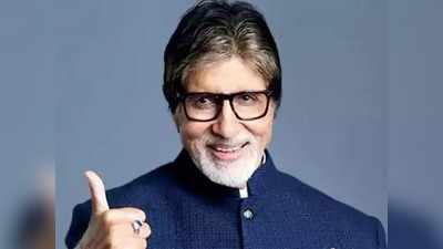 अमिताभ बच्चन की जोश से भरी कविता सुनकर हर एक भारतीय बोल पड़ेगा-हम लड़ेंगे और जीतेंगे