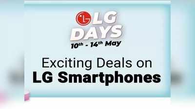 LG च्या या स्मार्टफोनवर ४२ हजारांचा फ्लॅट डिस्काउंट, १४ मे पर्यंत ऑफर !