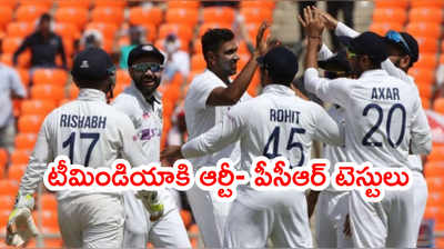 India Test Squadకి ఇంట్లోనే 14 రోజుల క్వారంటైన్.. RT-PCR Testలు కూడా