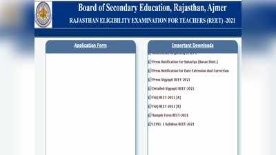 REET 2021: राजस्थान रीट का नया नोटिस जारी, कोरोना के चलते 31000 शिक्षक भर्ती प्रभावित, मंत्री ने दी ये सूचना