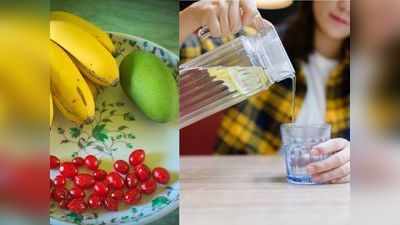 Health Tips: फल खाने के बाद इतनी देर तक न पीएं पानी, वरना लग जाएंगे दस्त और होंगी ये परेशानी