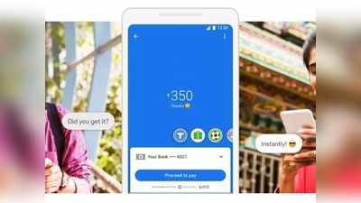గూగుల్ పే కస్టమర్లకు అదిరిపోయే శుభవార్త.. కొత్త సర్వీసులు అందుబాటులోకి!
