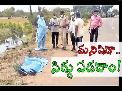 కృష్ణా: 108 సిబ్బంది అమానవీయం.. నడి రోడ్డుపైనే శవాన్ని.. 2 గంటల సేపు!