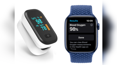 Oxygen लेवल मापने के लिए 5000 रु. की Smartwatch सही या 500 रु. का Oximeter बेहतर? जानिए हर सवाल का जवाब