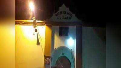 Corona In Aligarh: कोरोना को लेकर अलीगढ़ जेल प्रशासन सतर्क, अस्पताल में कैदियों के लिए आरक्षित किए बेड्स
