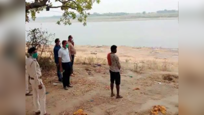 Buxar Dead Body Update : बक्‍सर जिला प्रशासन का दावा, यूपी से गंगा नदी में बहाए जा रहे शव, महाजाल में फंसी तीन डेड बॉडी