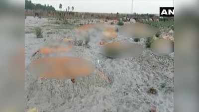 Unnao dead bodies buried in sand: अब यूपी के उन्नाव से सामने आईं भयावह तस्वीरें, गंगा नदी के पास रेत में दफन कर दिए गए कई शव