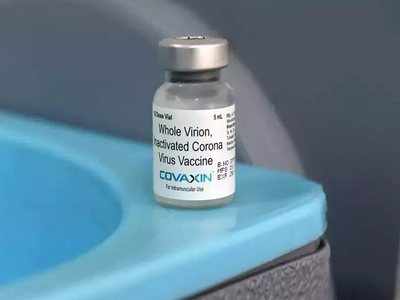 COVAXIN For Kids: बच्चों की वैक्सीन पर अच्छी खबरः ट्रायल को मिली मंजूरी, जानें कैसे होगा, कब तक उम्मीद