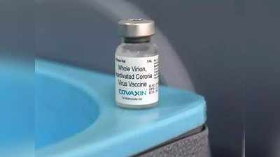 COVAXIN For Kids: बच्चों की वैक्सीन पर अच्छी खबरः ट्रायल को मिली मंजूरी, जानें कैसे होगा, कब तक उम्मीद