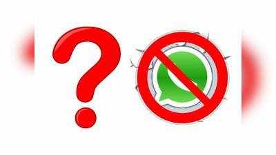 மே.15-க்கு பின் WhatsApp Call வராது, Notification தெரியாது! என்ன செய்யணும்?