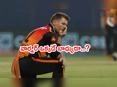 David Warnerపై వేటు ఒకే.. మరి కోచ్‌ల మాటేమిటి..?: గవాస్కర్