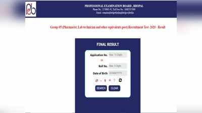 MPPEB Result 2020: एमपीपीबीईबी ग्रुप-5 के कुल 2150 पदों के लिए परिणाम घोषित, ये रहा डायरेक्ट लिंक