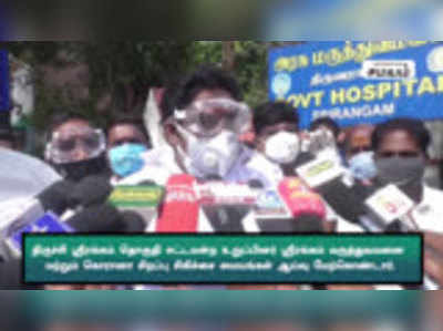 திருச்சி சட்டமன்ற உறுப்பினர் மருத்துவமனையை  ஆய்வு செய்தார்!