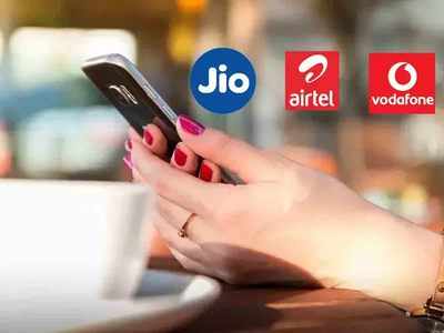 Jio, Airtel आणि Vi चे जबरदस्त प्लॅन; मोफत कॉलिंग, एसएमएससह मिळणार दररोज १ जीबी डेटा