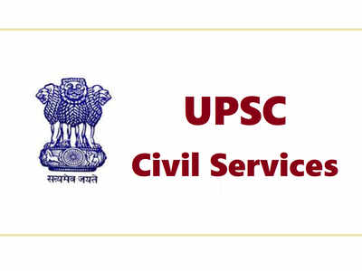 UPSC Prelims 2021: यूपीएससी नागरी सेवा पूर्व परीक्षा लांबणीवर