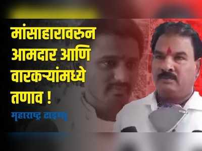 आमदार गायकवाड प्रकरणावर पडदा टाकण्याचं ह.भ.प. महाराज दहिकरांचं आवाहन.