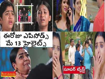 Vadinamma: ఒక్క క్లిక్‌తో ఈరోజు(మే 13) సీరియల్, ప్రమాదంలో రఘురాం - హిమ, సౌర్యల కంటతడి - లాస్య గతి అధోగతి..