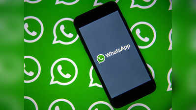 এক ফোন, একাধিক WhatsApp? সম্ভব! জানুন কী ভাবে