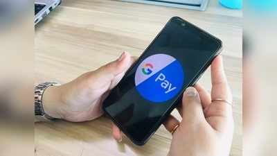 আপনি প্রবাসে? Covid সংকটে দেশের পাশে থাকুন Google Pay-র সাহায্যে